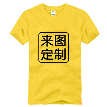 成都定制工作服T恤